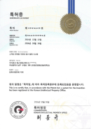 스마트 안전봉 기반의 침수 알림 시스템 특허 등록증