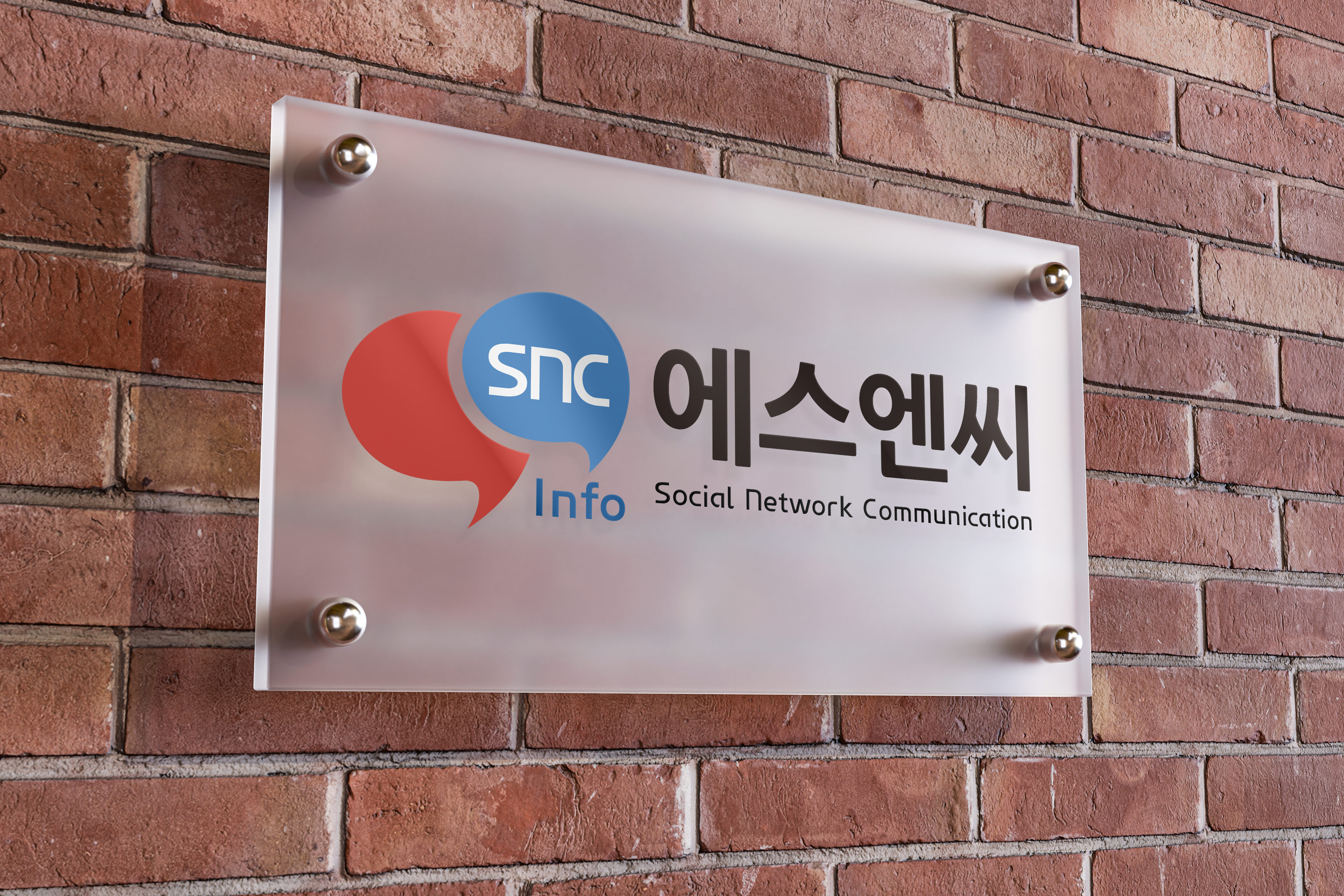 SNC로고