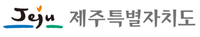 제주특별자치도 로고